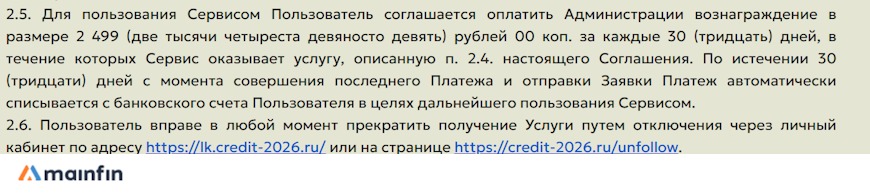 Пользовательское соглашение