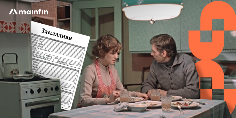 Что такое закладная на квартиру по ипотеке - как выглядит, для чего нужна закладная по ипотеке