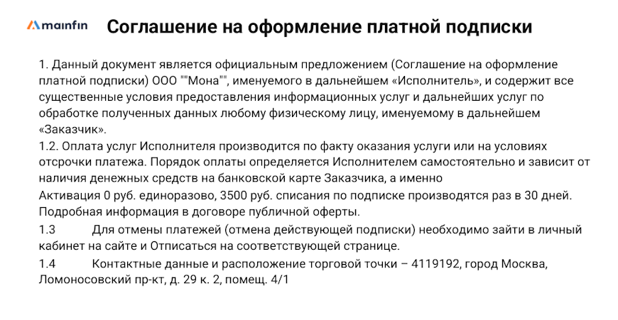 Тарифы