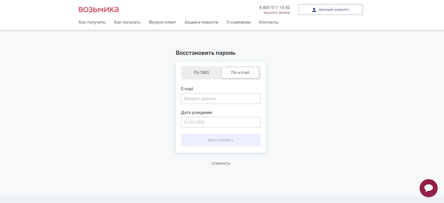 Форма восстановления доступа через зарегистрированный адрес электронной почты