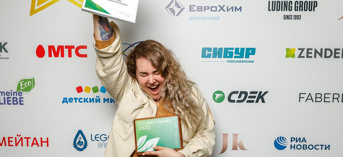 Продолжается прием заявок на участие в VII Премии ECO BEST
