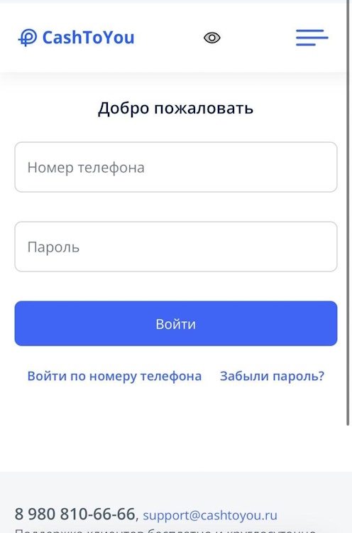 Адаптированный мобильный экран авторизации CashToYou с круглосуточными контактами поддержки