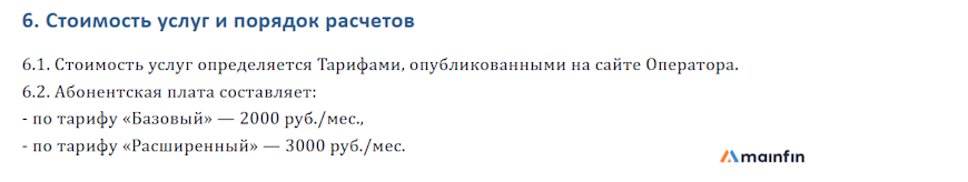 Тарифы Тарифы