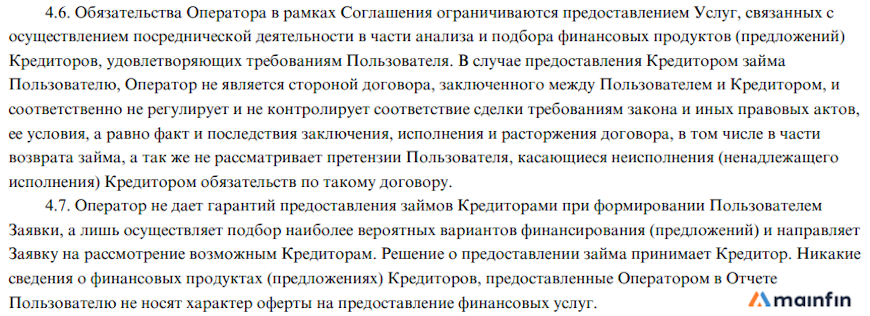 За что нужно платить