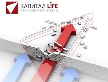 Компания КАПИТАЛ LIFE продлевает срок приема заявок на международный конкурс бизнес-проектов LIFE.medtech 2.0 до конца мая 2020 года