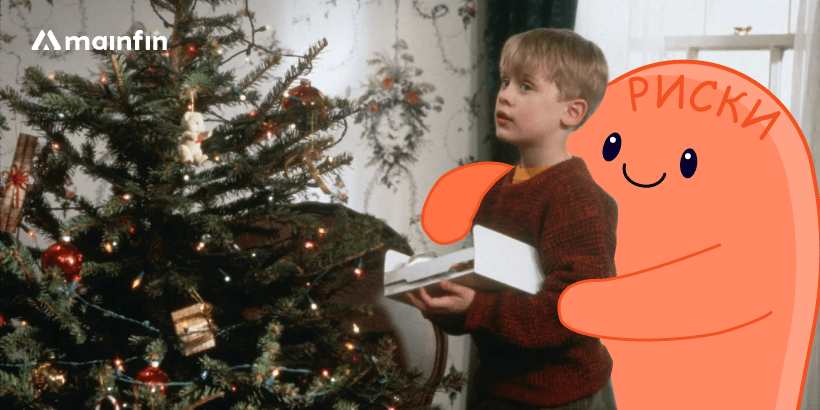 Риски ипотеки для заемщика - чего опасаться в сделках с недвижимостью?