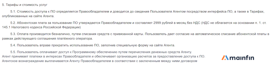 Тарифы