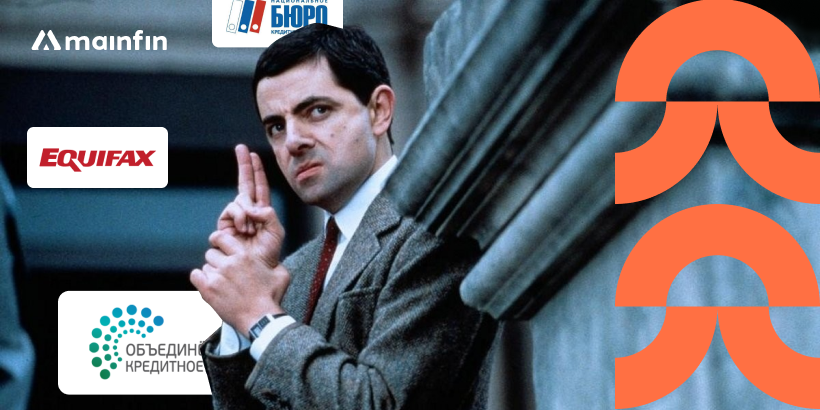 Проверить кредитную историю бесплатно: полный список БКИ