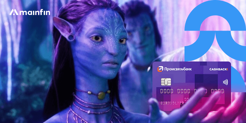 Дебетовая карта «Твой кэшбэк» ПСБ - условия, бонусы, плюсы и минусы, заявка