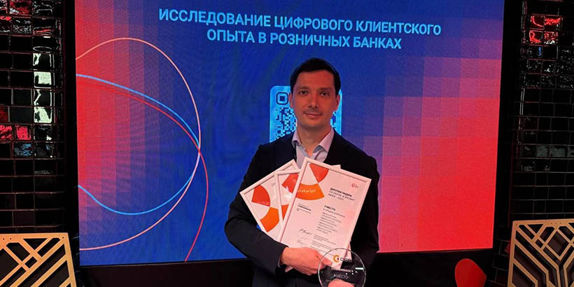 Совкомбанк вошел в топ рейтинга цифровой зрелости розничных банков