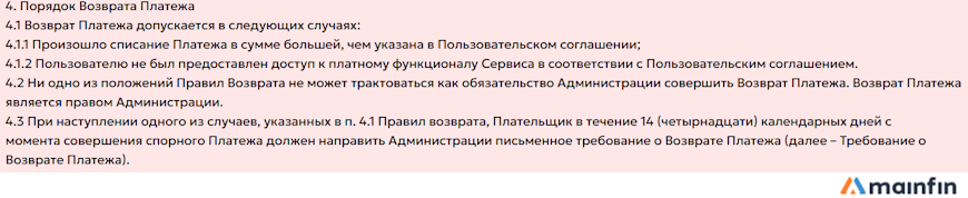 Где взять заем безработным без отказа на карту Правила отмены и возврата платежей