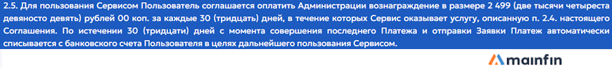 Тарифы