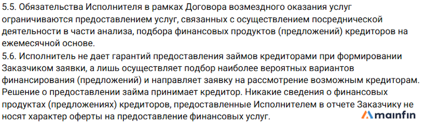 За что удерживается плата