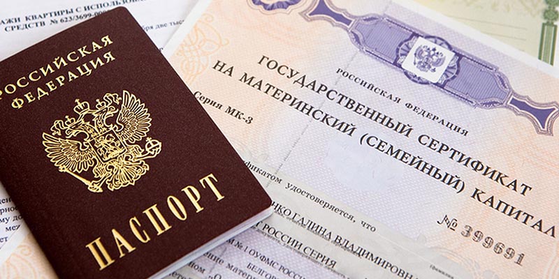 Займы под материнский капитал