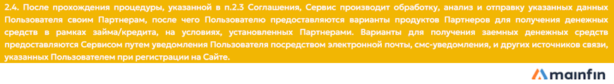 Пользовательское соглашение