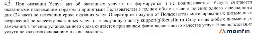 Почему после подачи заявки на займ списали деньги