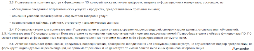 За что списываются деньги с карты