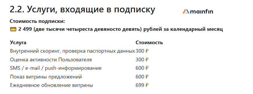 Тарифы