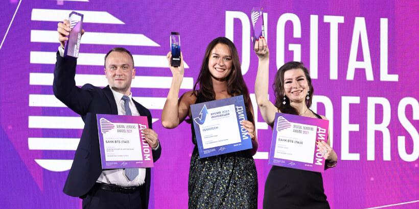 Определены имена Лауреатов Digital Leaders Award-2021