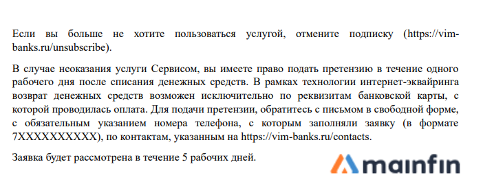 Правила отмены и возврата