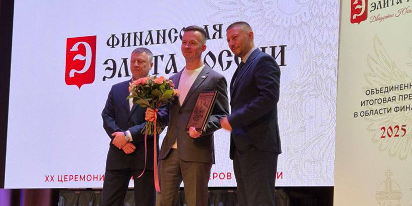 Совкомбанк вошел в топ надежных банков России, став двукратным лауреатом премии «Финансовая элита России»