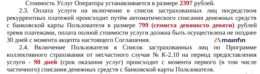 Тарифы