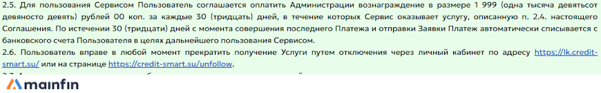 Пользовательское соглашение