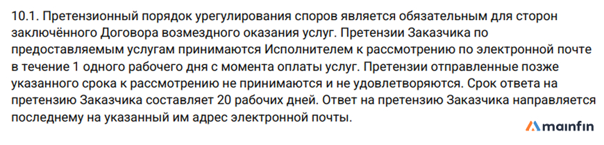 Сроки рассмотрения обращений