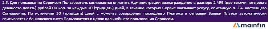 Тарифы