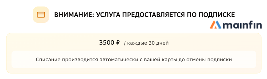 Платная подписка Kozaim