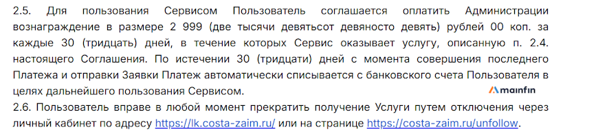 Пользовательское соглашение