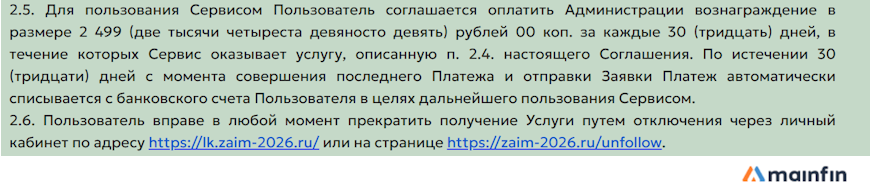 Тарифы