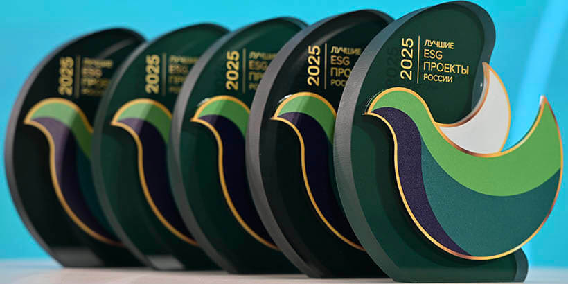 Подведение итогов ежегодной программы «Лучшие ESG проекты России» состоялось 25 июня