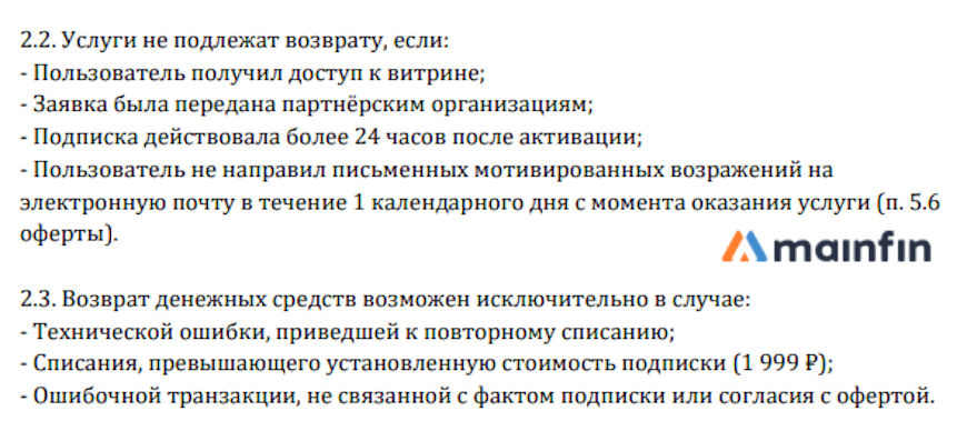 Возврат денежных средств Zaymstar