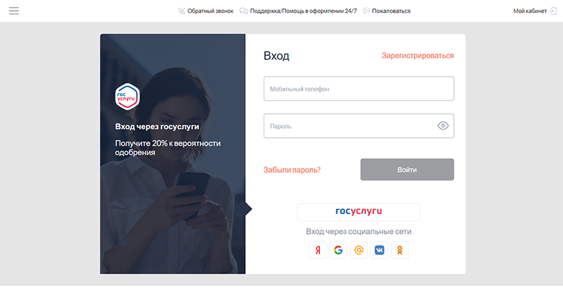 Как войти в личный кабинет?