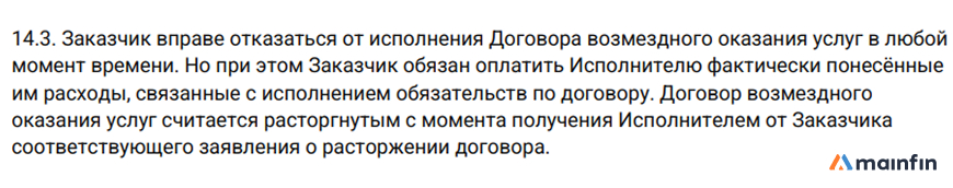 Договор оферты