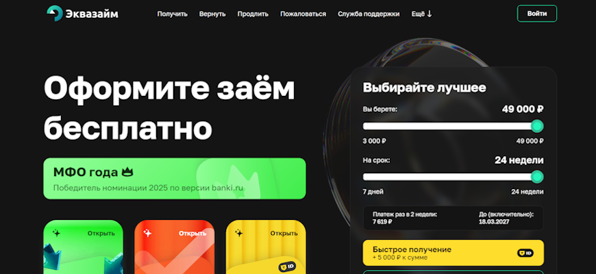 Главная страница официального сайта eqzaim.ru: онлайн-калькулятор и кнопка «Войти» в верхнем меню