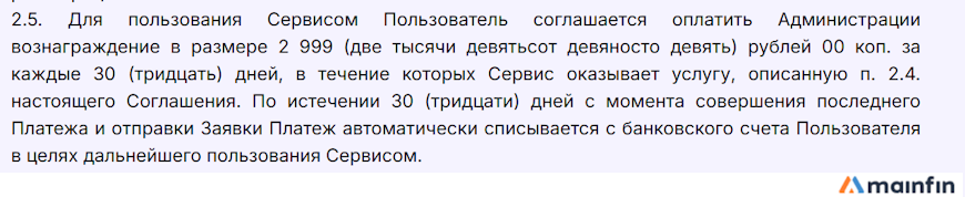 Тарифы