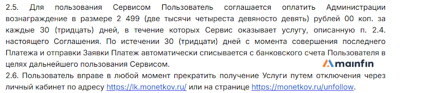 Тарифы