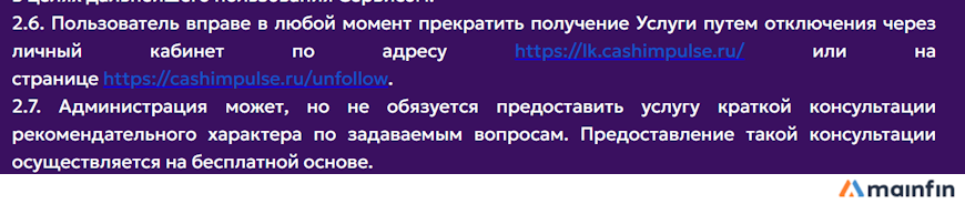 Пользовательское соглашение
