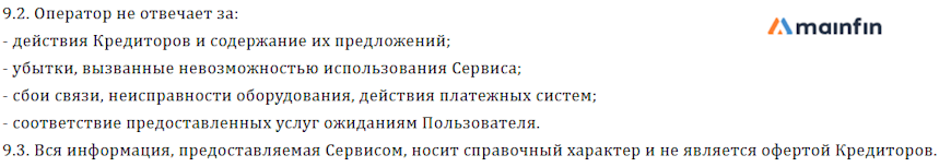 Услуги предоставляемые сервисом