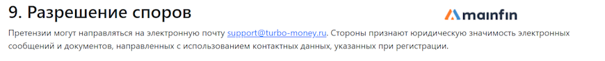 Разрешение споров