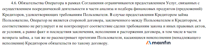 Особенности списаний и условия использования