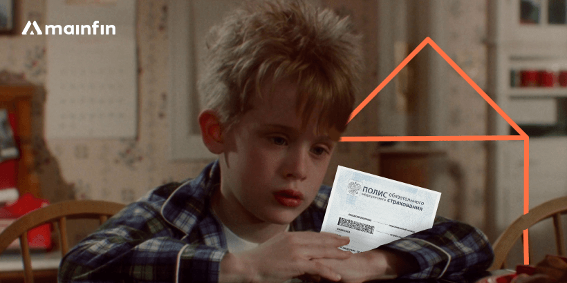 Страхование жизни и здоровья по ипотеке - что это и стоит ли оформлять?