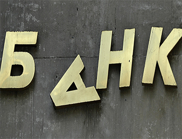 Почти 50 российских банков лишатся лицензии до конца года