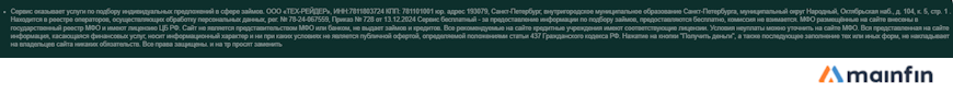 Услуги сервиса