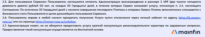 Тарифы