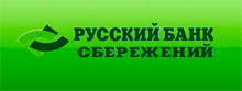 Русский Банк Сбережений